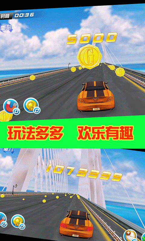 急速狂飙2v1.13截图1