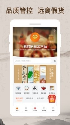 我的家庭艺术品v1.3.4截图2