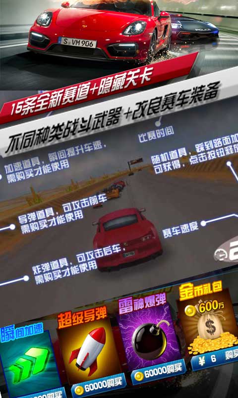 急速狂飙2v1.13截图2