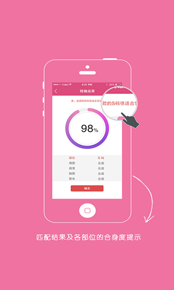 衣拍即合v3.10截图1