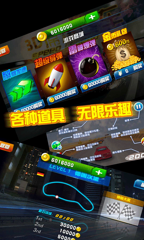 急速狂飙2v1.13截图3