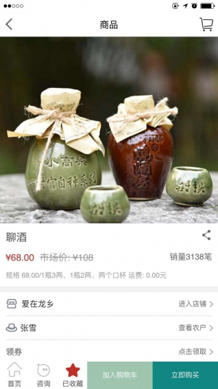 爱在龙乡v1.7截图2