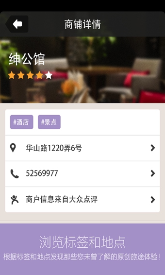 旅图记v1.8截图3