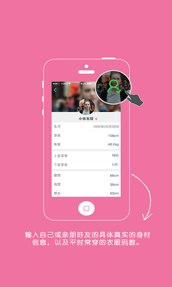 衣拍即合v3.10截图2