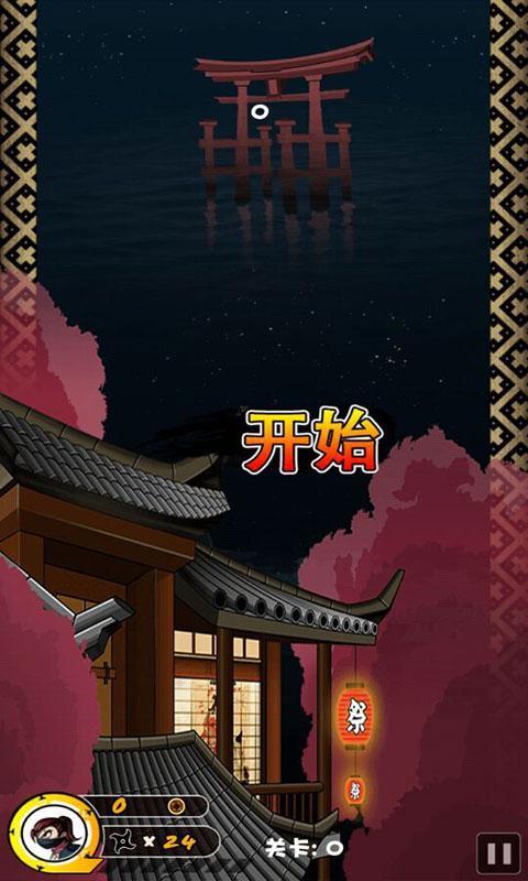 忍影侠客正式版v1.7截图2