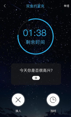 微语v3.9截图1