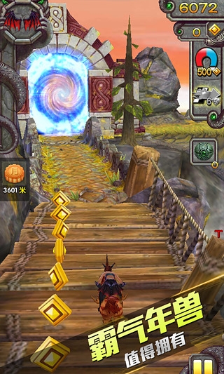 神庙逃亡2中文版v2.7.3截图3