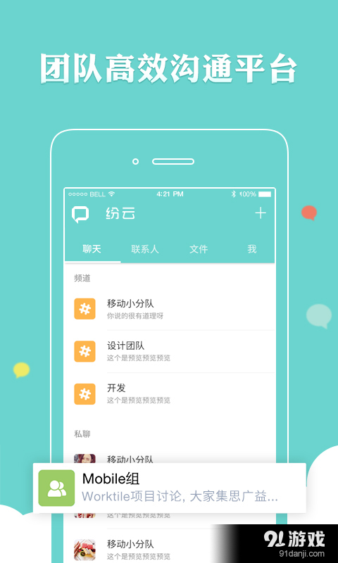 纷云v2.3.4截图1