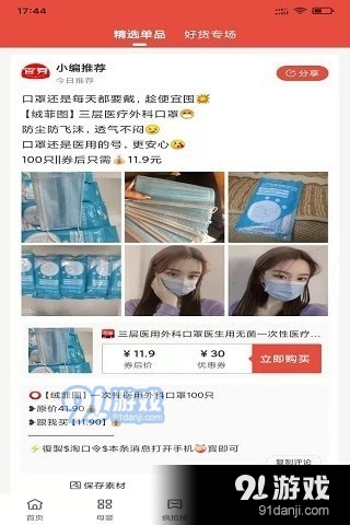 百券生活v0.3.16截图3