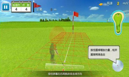 3D高尔夫安v1.5.10截图3