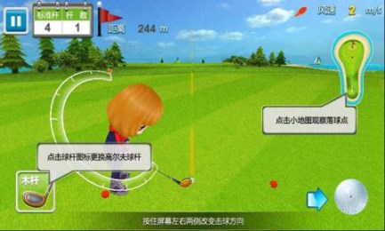 3D高尔夫安v1.5.10截图1