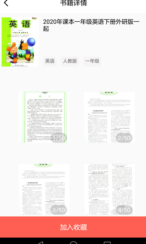 作业答案学习精灵v2.9截图1