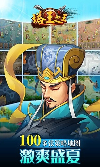 塔王之王v1.19.8截图1