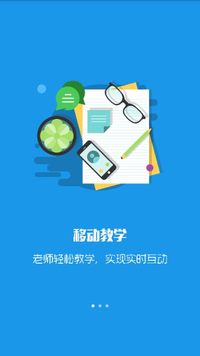 瘦课网双创平台v4.1.4截图1