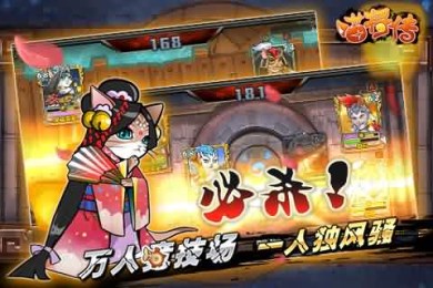 喵将传v1.6截图1