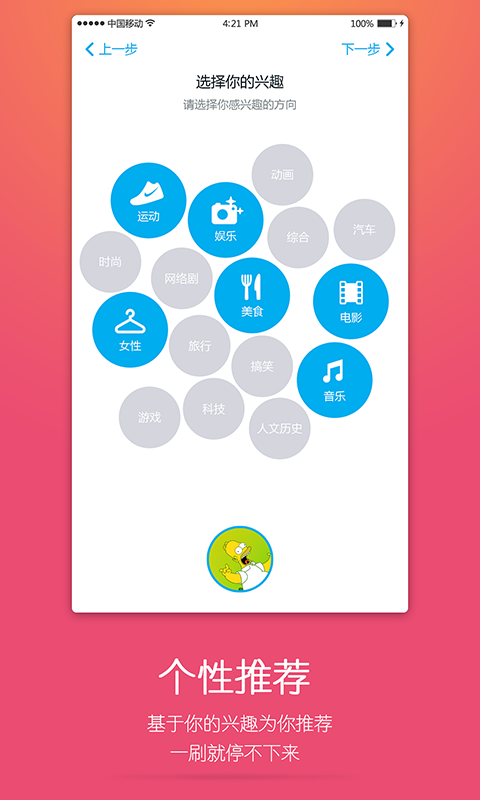 看点视频v2.9.6截图2