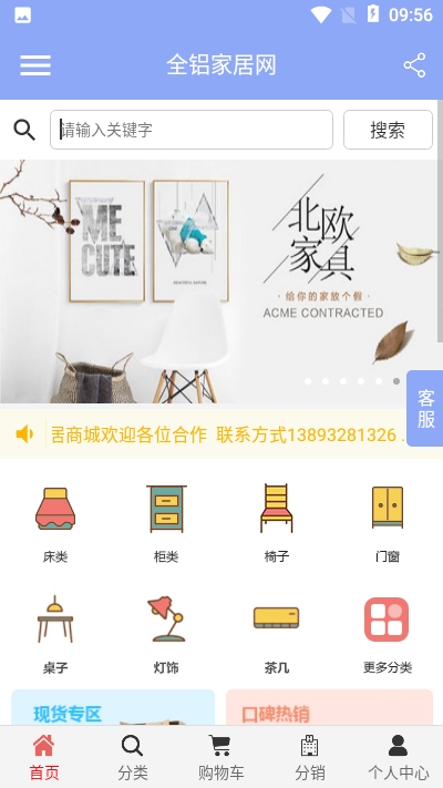 全铝家居网v1.15截图2