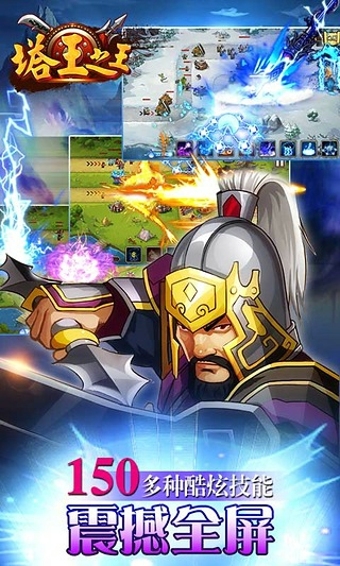 塔王之王v1.19.8截图4