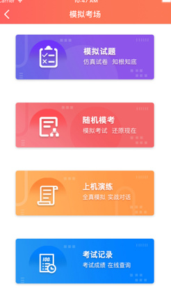 兽课网v4.8.12截图3