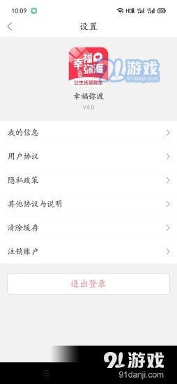 幸福弥渡v1.18截图1