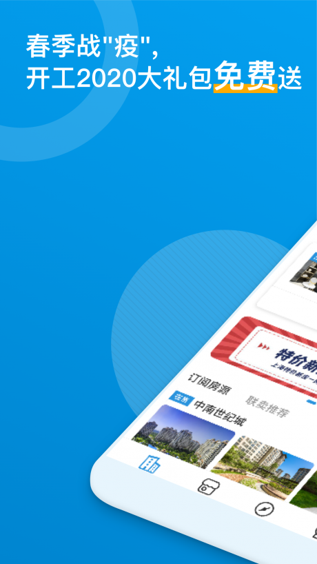 简单美房v6.2.5截图1