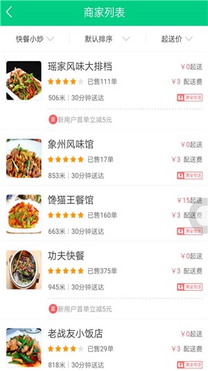 美全跑跑v2.9截图1