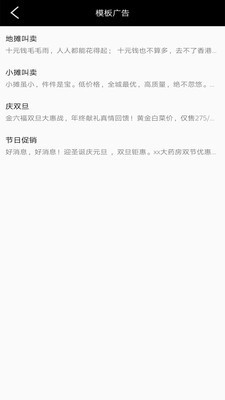 全能文字配音v1.6截图3
