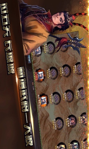 风云决v2.43截图4