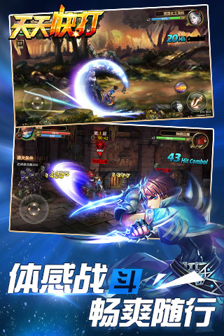 天天快打v1.3.1639截图2