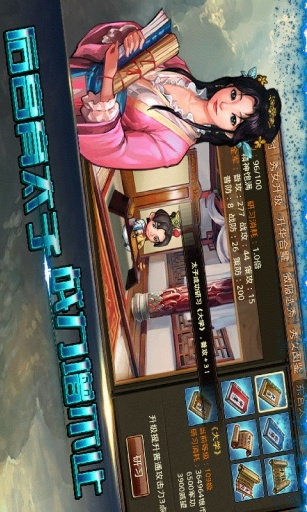 风云决v2.43截图3