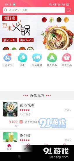 幸福弥渡v1.18截图2