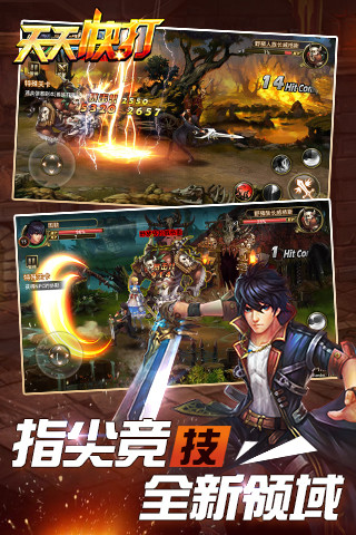 天天快打v1.3.1639截图1