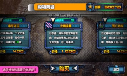 机甲契约:反叛v1.5截图3