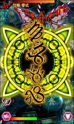 雷电战机加强版v1.7截图2