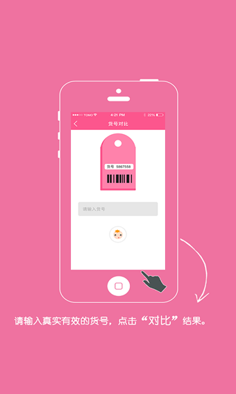 衣拍即合v3.10截图4