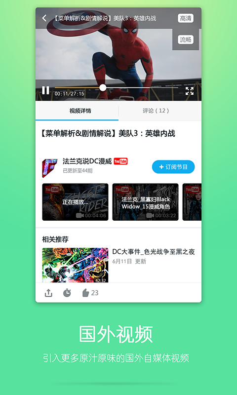 看点视频v2.9.6截图4