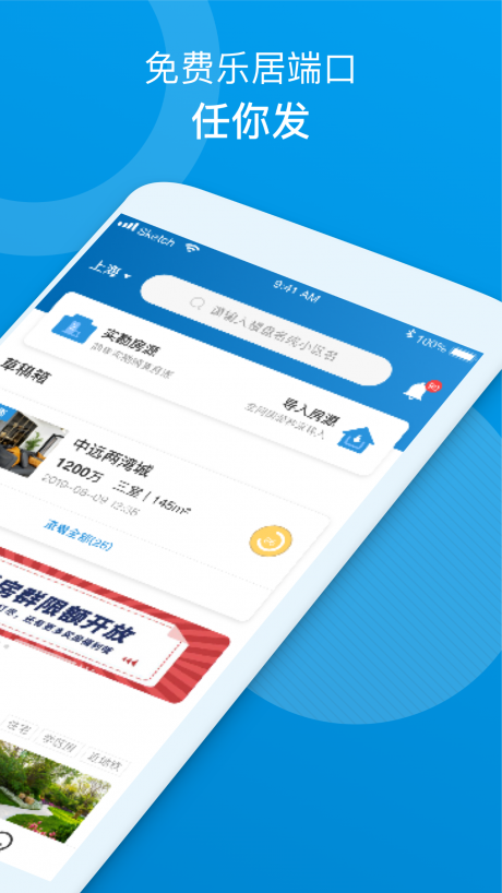 简单美房v6.2.5截图2