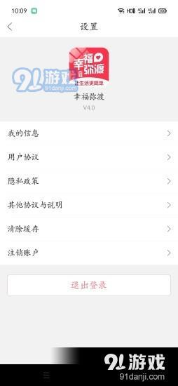 幸福弥渡v1.18截图3