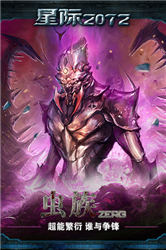 星际2072v1.7截图4