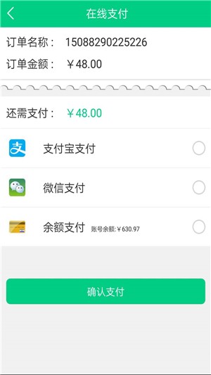 美全跑跑v2.9截图3