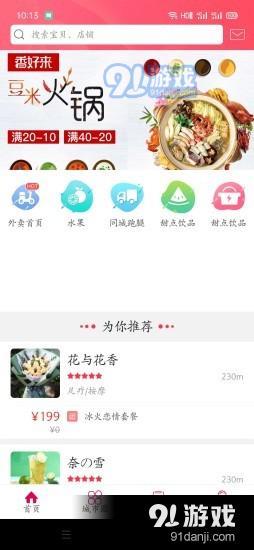 幸福弥渡v1.18截图4