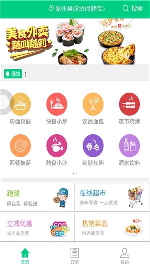 美全跑跑v2.9截图4