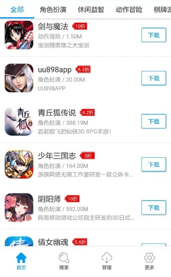 uu手游appv2.3.5截图3