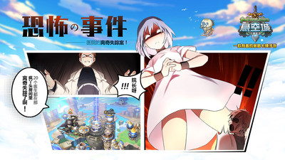 悬空城小米版v1.5.4截图1