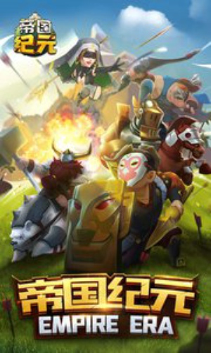 帝国纪元v1.7.4截图4