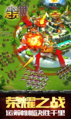 帝国纪元v1.7.4截图2