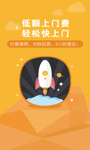 叫我修吧v2.3.5截图2