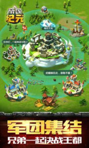 帝国纪元v1.7.4截图3