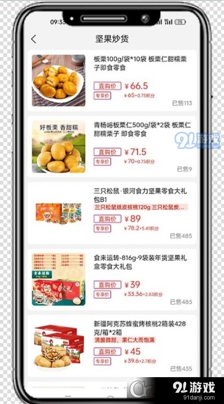 国冠57购商城v20.1.5截图3