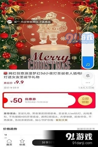 百券生活v0.3.16截图4